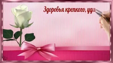 С Днем рождения сестре: скачать бесплатно