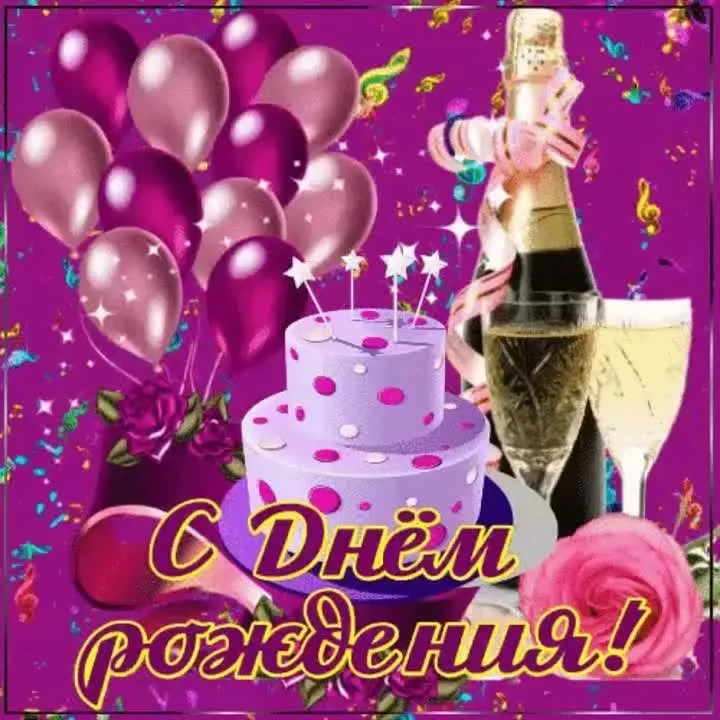 Видеопоздравление С Днём Рождения Скачать Бесплатно