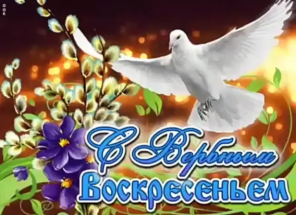 Видео-открытка: Вербное Воскресенье (скачать бесплатно)