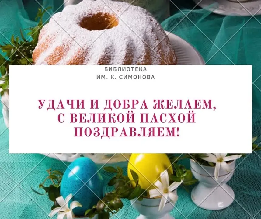 Поздравление с Великой Пасхой: скачать видео бесплатно