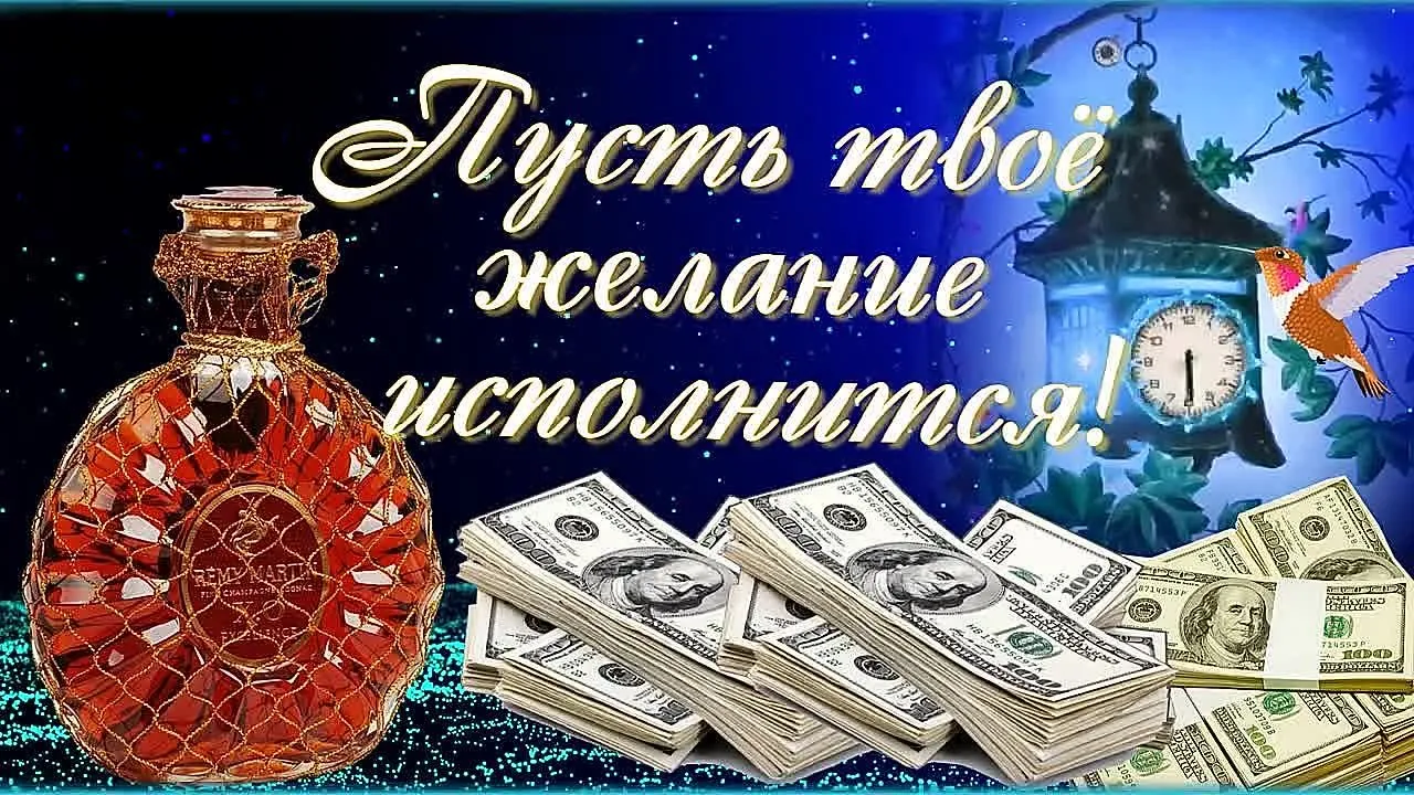 Музыкальная открытка мужчине на день рождения 720p