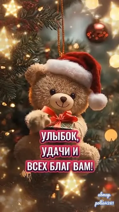 Красивые Видео-Поздравления: Открытки и Теплые Слова! 💌