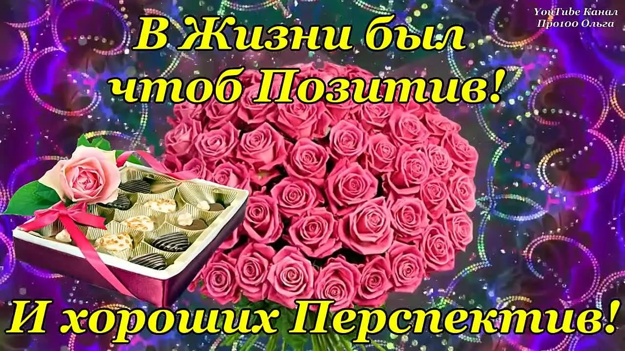 Яркое Поздравление с Днем Рождения в Августе! Музыкальная Открытка для Тебя! 🎂🎶