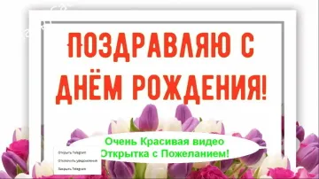 Бесплатное поздравление с днём рождения женщине в стихахвпр.
