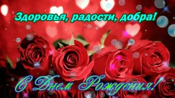 Видео поздравление с Днем рождения для друзей скачать