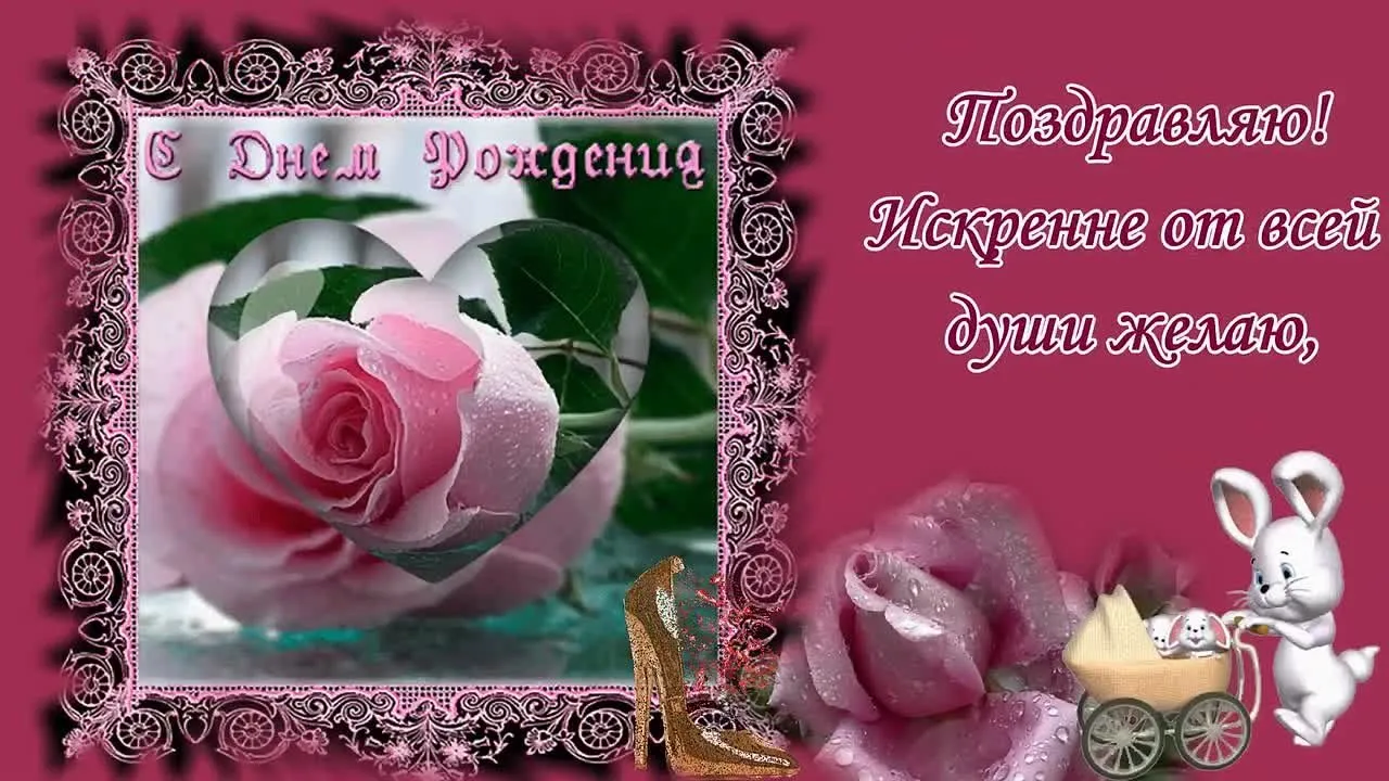 С Днем рождения сестре скачать бесплатно